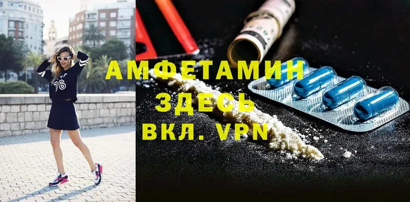 АМФ Premium  как найти закладки  Лодейное Поле 